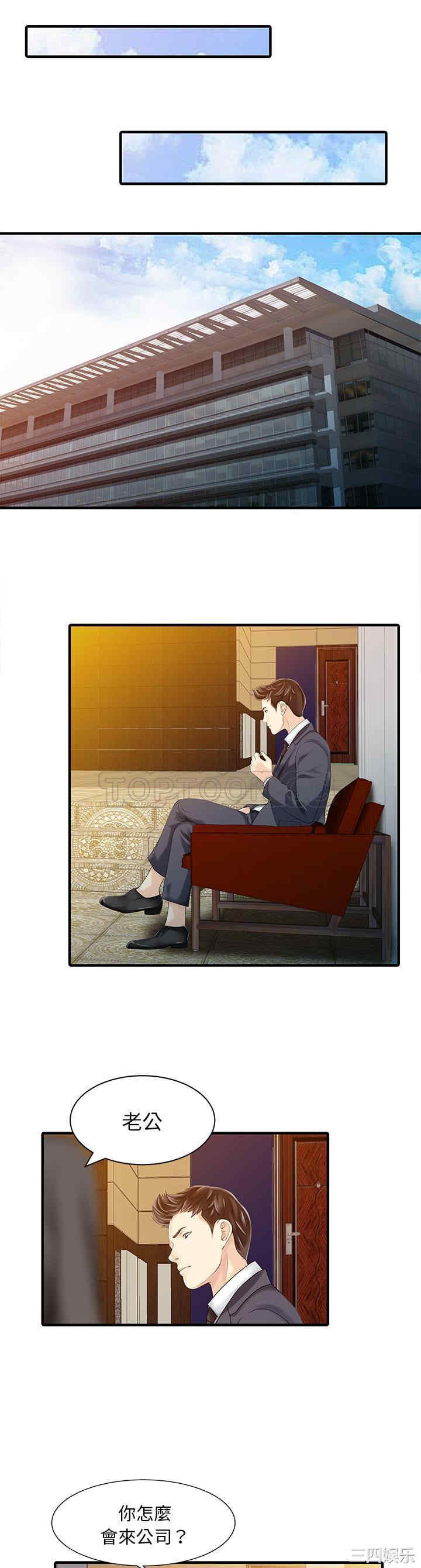 韩国漫画两个老婆/家有双妻韩漫_两个老婆/家有双妻-第17话在线免费阅读-韩国漫画-第13张图片