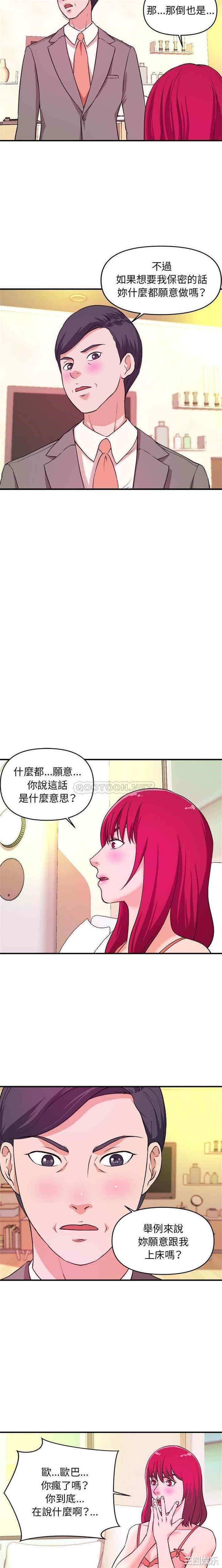 韩国漫画沉重的学分韩漫_沉重的学分-第6话在线免费阅读-韩国漫画-第13张图片