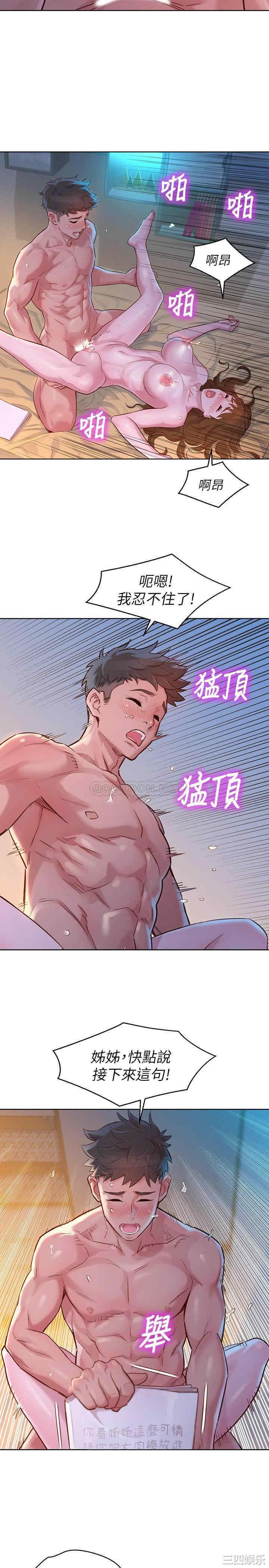 韩国漫画漂亮干姐姐韩漫_漂亮干姐姐-第117话在线免费阅读-韩国漫画-第16张图片