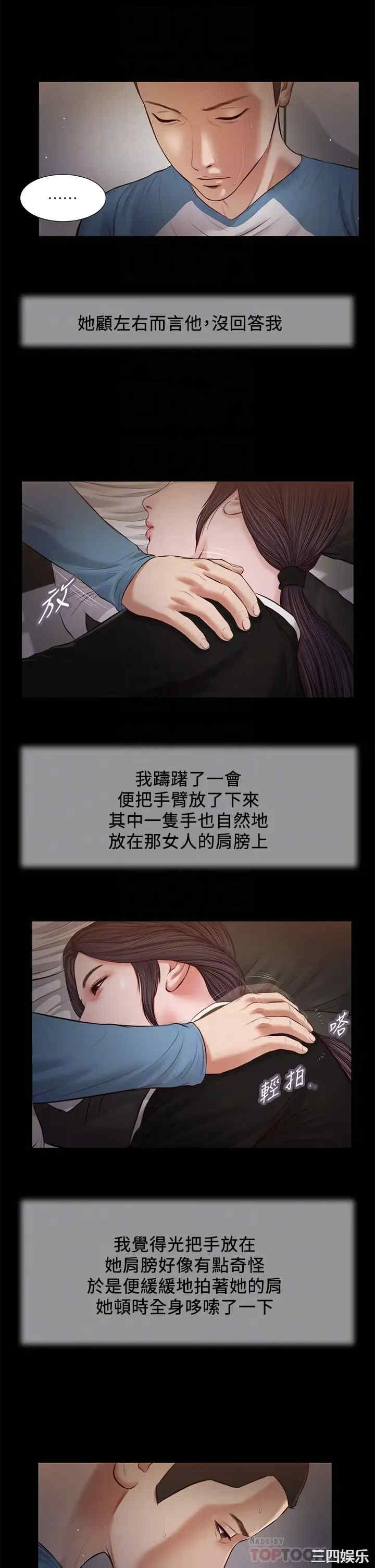 韩国漫画小妾/妾(十七岁初恋)韩漫_小妾/妾(十七岁初恋)-第43话在线免费阅读-韩国漫画-第8张图片