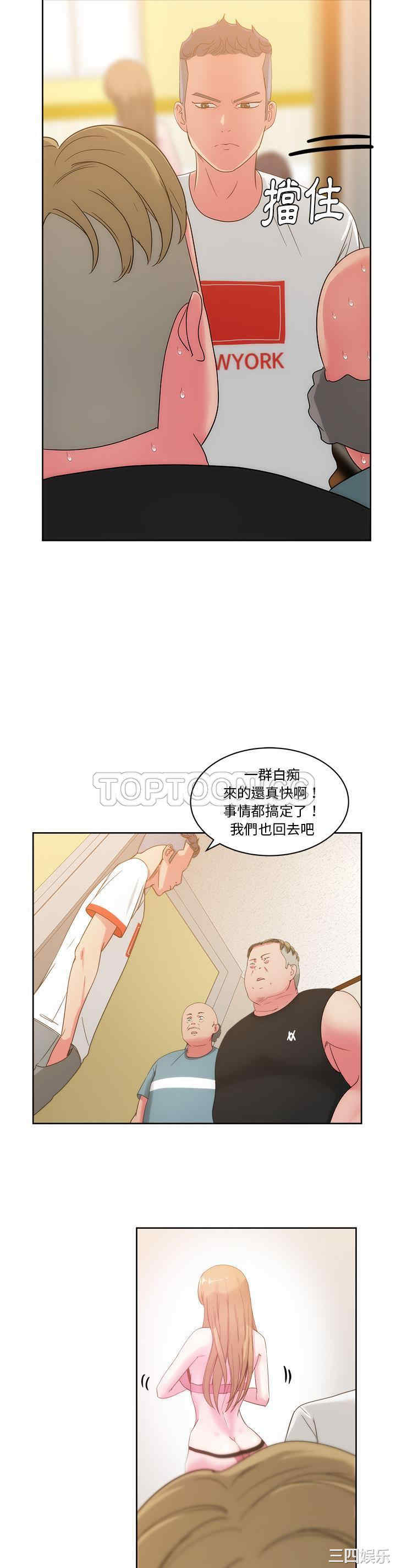 韩国漫画漫画吧的秀晶/漫画社情人韩漫_漫画吧的秀晶/漫画社情人-第25话在线免费阅读-韩国漫画-第4张图片