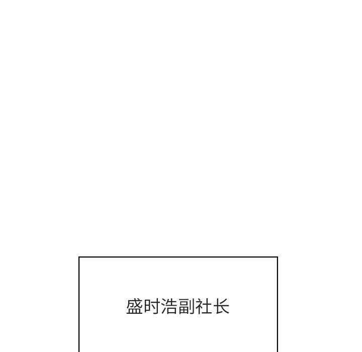 韩国漫画与上司的密约/秘密合约韩漫_与上司的密约/秘密合约-第50话在线免费阅读-韩国漫画-第31张图片