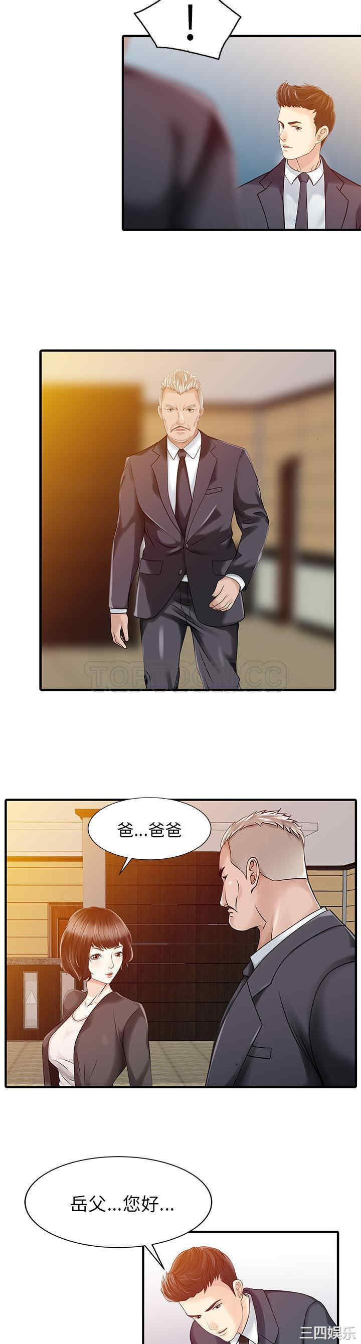 韩国漫画两个老婆/家有双妻韩漫_两个老婆/家有双妻-第17话在线免费阅读-韩国漫画-第15张图片