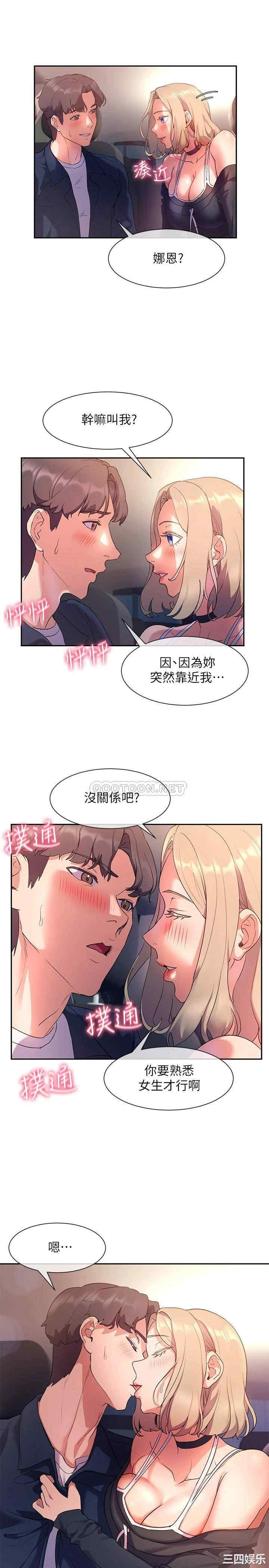 韩国漫画现上教学韩漫_现上教学-第8话在线免费阅读-韩国漫画-第23张图片