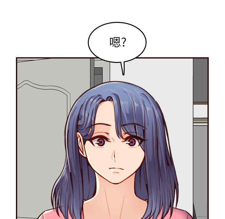 韩国漫画妈妈是女大学生韩漫_妈妈是女大学生-第49话在线免费阅读-韩国漫画-第43张图片