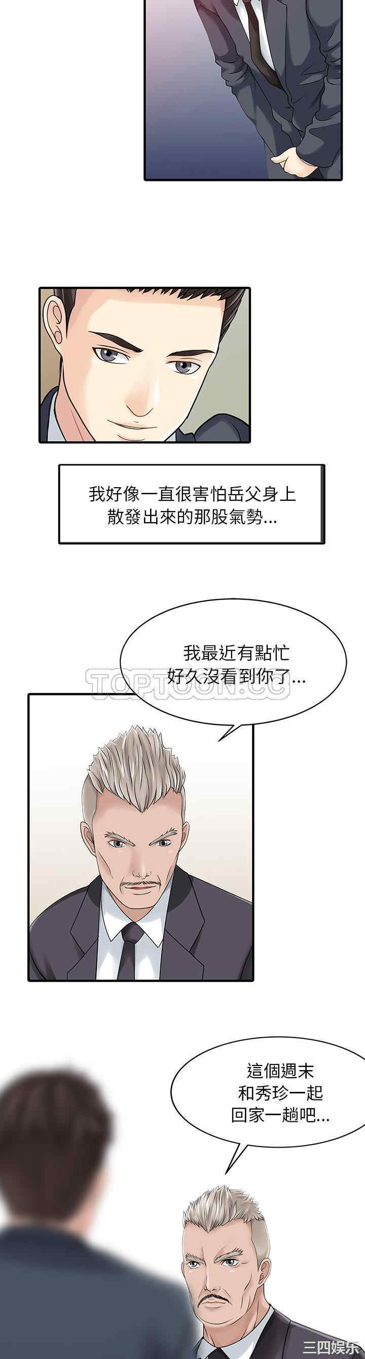 韩国漫画两个老婆/家有双妻韩漫_两个老婆/家有双妻-第17话在线免费阅读-韩国漫画-第16张图片