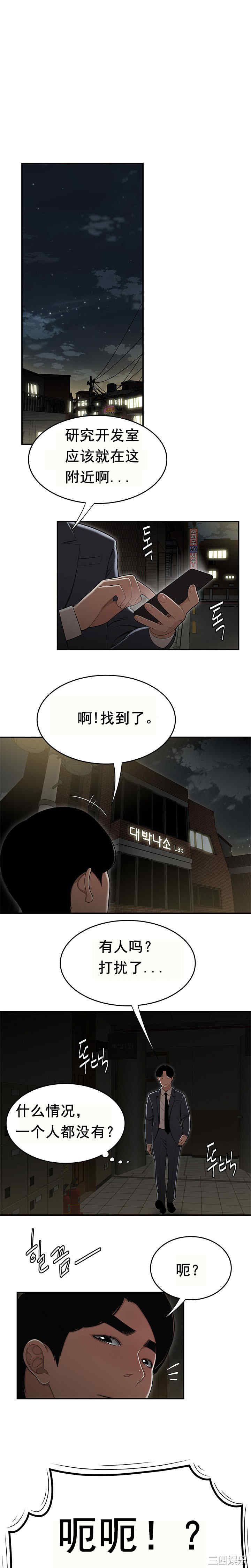 韩国漫画双标韩漫_双标-第18话在线免费阅读-韩国漫画-第1张图片