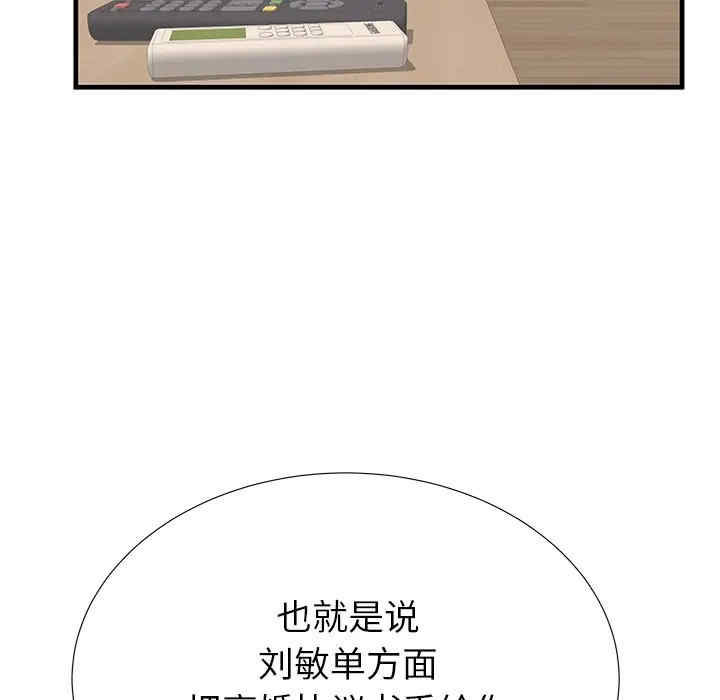 韩国漫画失格妈妈韩漫_失格妈妈-第42话在线免费阅读-韩国漫画-第27张图片