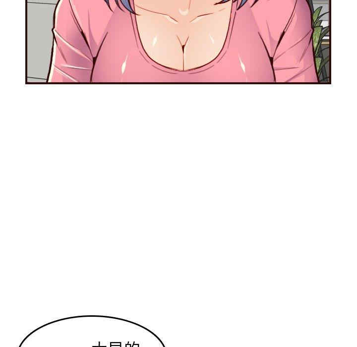 韩国漫画妈妈是女大学生韩漫_妈妈是女大学生-第49话在线免费阅读-韩国漫画-第44张图片