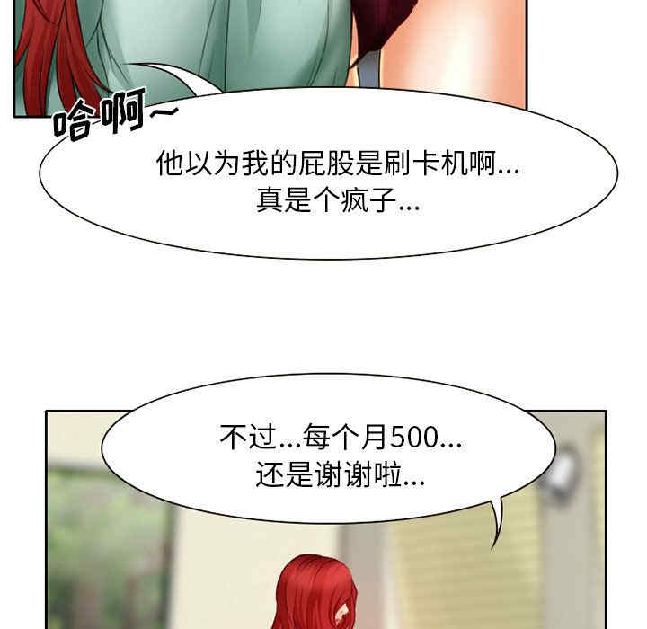 韩国漫画雷普利爱情韩漫_雷普利爱情-第15话在线免费阅读-韩国漫画-第69张图片