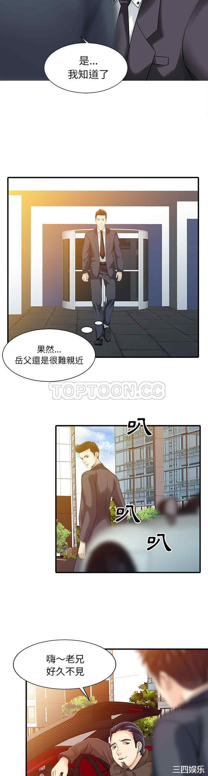 韩国漫画两个老婆/家有双妻韩漫_两个老婆/家有双妻-第17话在线免费阅读-韩国漫画-第17张图片
