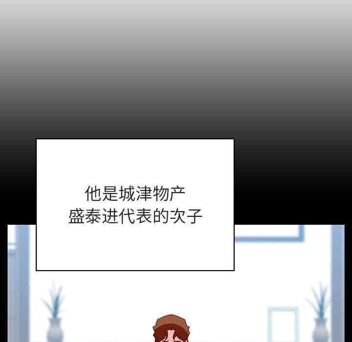 韩国漫画与上司的密约/秘密合约韩漫_与上司的密约/秘密合约-第50话在线免费阅读-韩国漫画-第35张图片