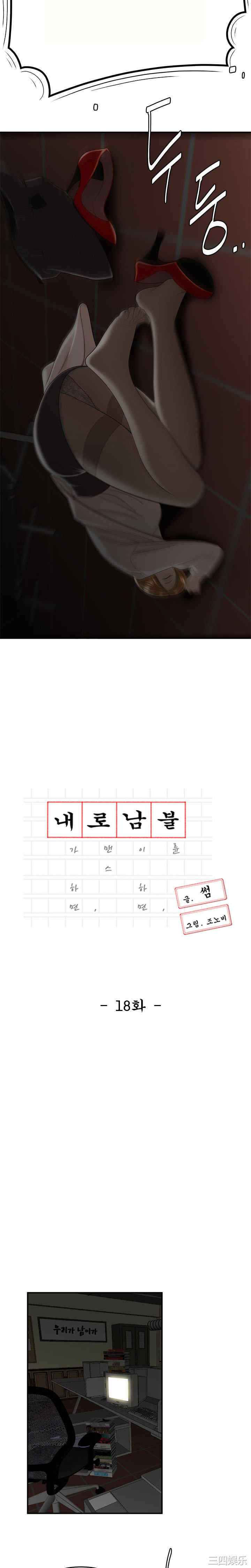 韩国漫画双标韩漫_双标-第18话在线免费阅读-韩国漫画-第2张图片