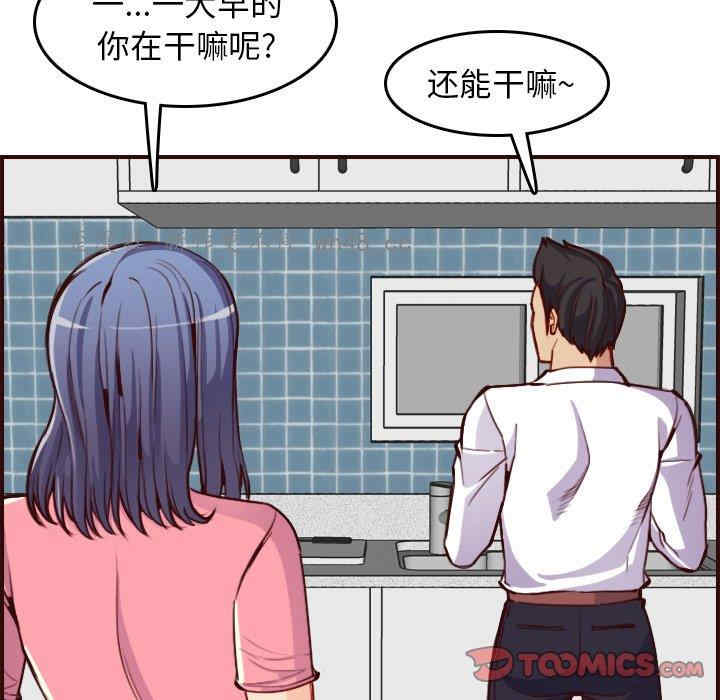 韩国漫画妈妈是女大学生韩漫_妈妈是女大学生-第49话在线免费阅读-韩国漫画-第45张图片