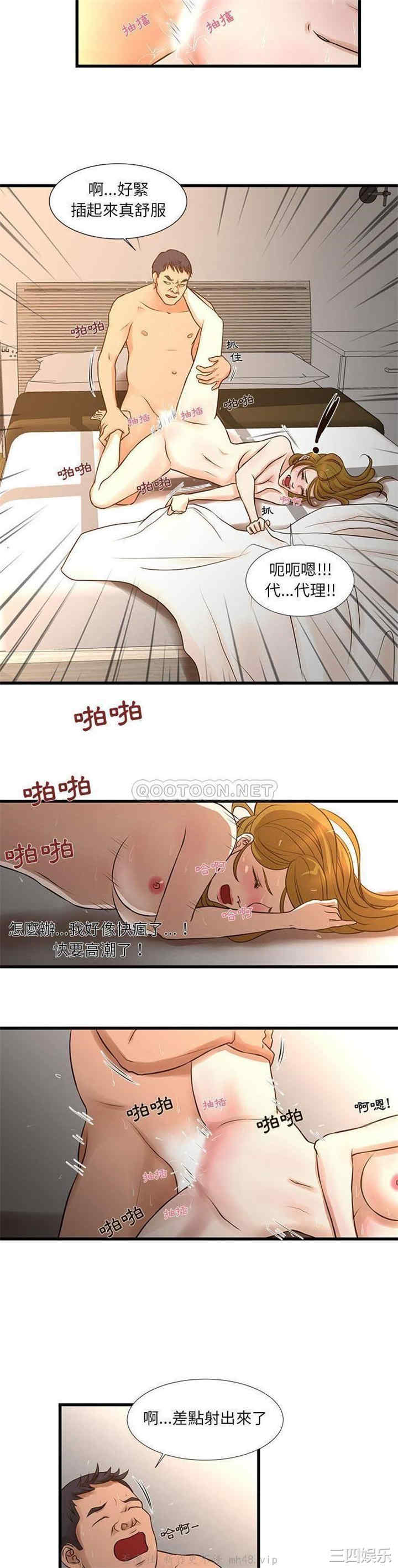 韩国漫画为了一亿元/昂贵的交易韩漫_为了一亿元/昂贵的交易-第11话在线免费阅读-韩国漫画-第8张图片