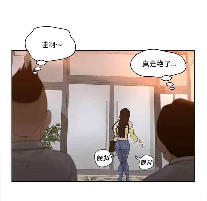 韩国漫画认养女/意外的秘密交易韩漫_认养女/意外的秘密交易-第6话在线免费阅读-韩国漫画-第8张图片