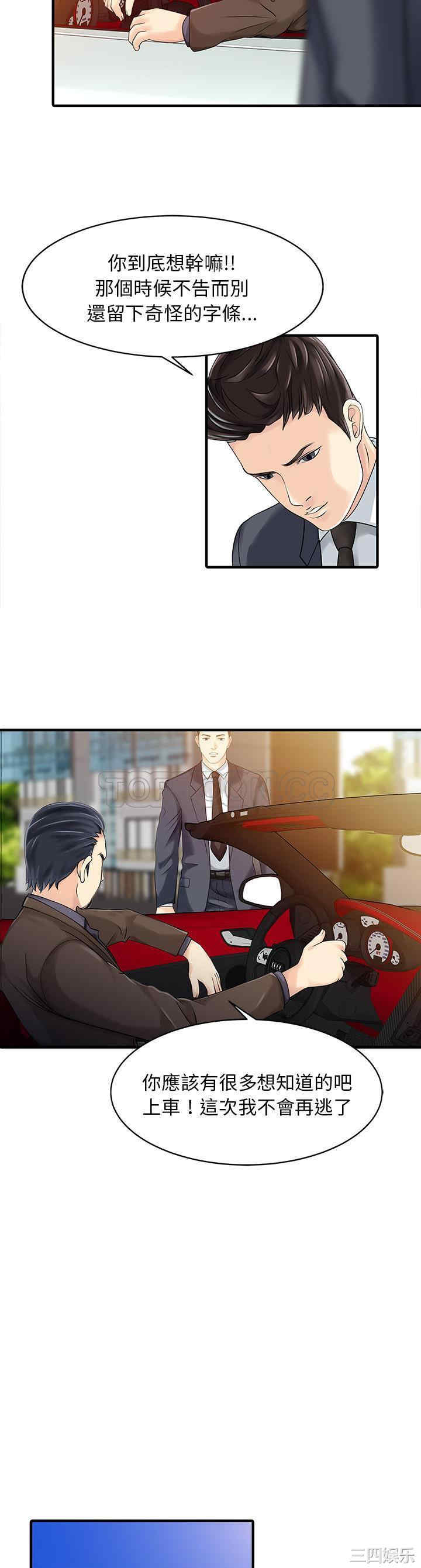 韩国漫画两个老婆/家有双妻韩漫_两个老婆/家有双妻-第17话在线免费阅读-韩国漫画-第18张图片