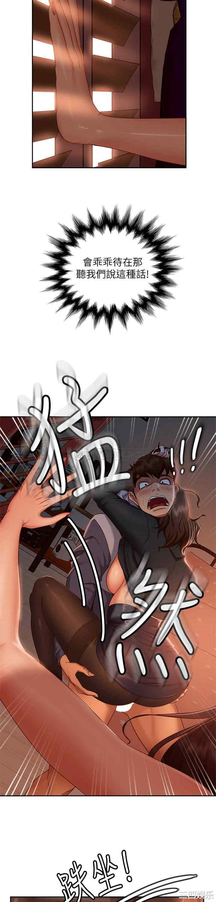 韩国漫画韩漫_不良女房客-第35话在线免费阅读-韩国漫画-第20张图片