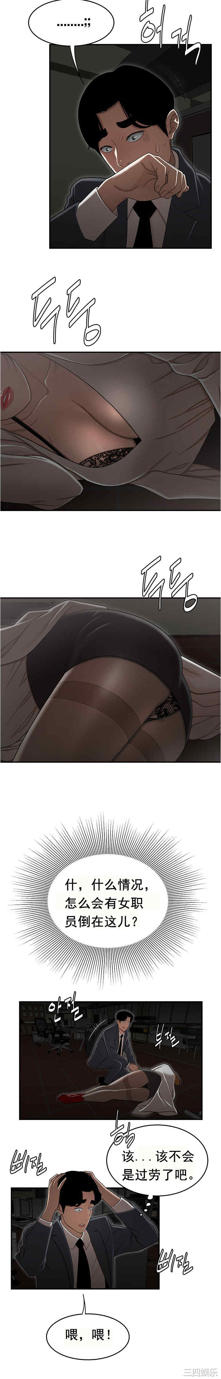 韩国漫画双标韩漫_双标-第18话在线免费阅读-韩国漫画-第3张图片