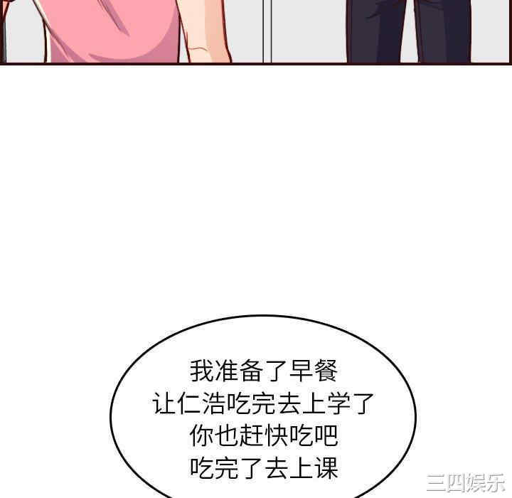 韩国漫画妈妈是女大学生韩漫_妈妈是女大学生-第49话在线免费阅读-韩国漫画-第46张图片