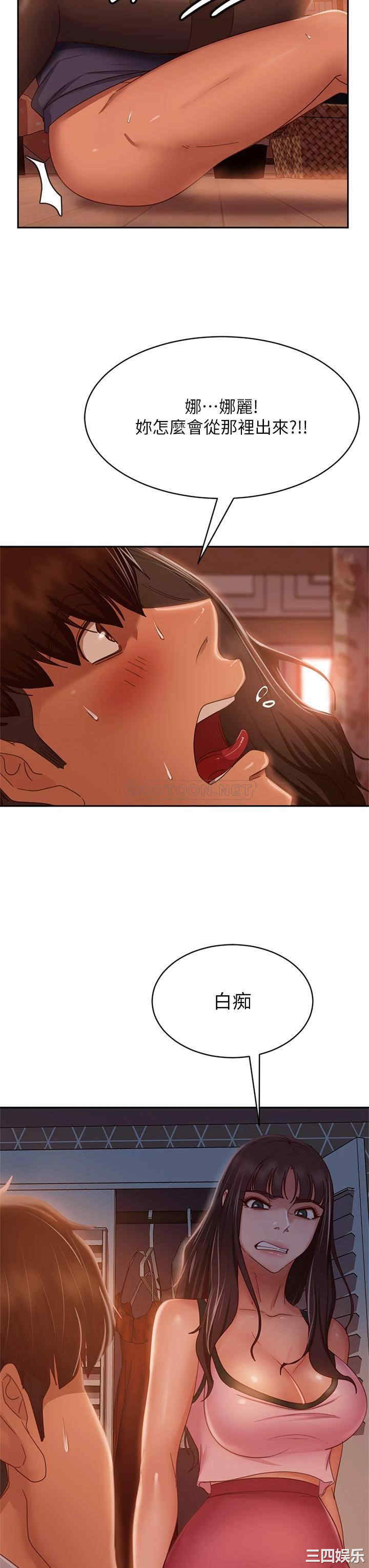 韩国漫画韩漫_不良女房客-第35话在线免费阅读-韩国漫画-第21张图片