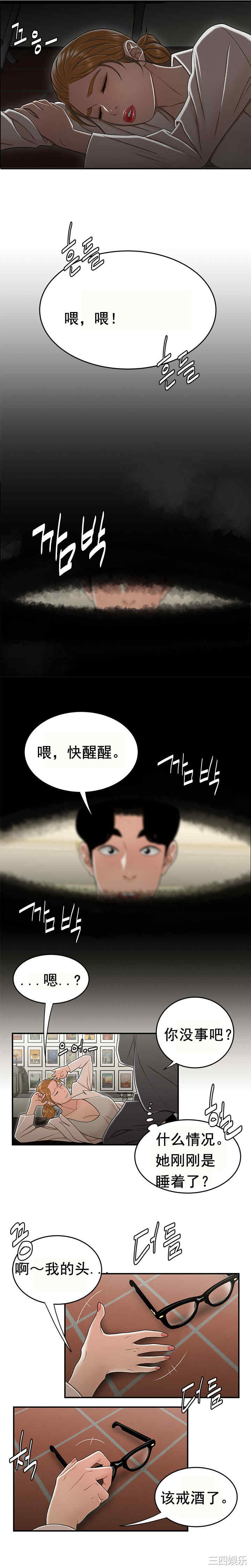 韩国漫画双标韩漫_双标-第18话在线免费阅读-韩国漫画-第4张图片