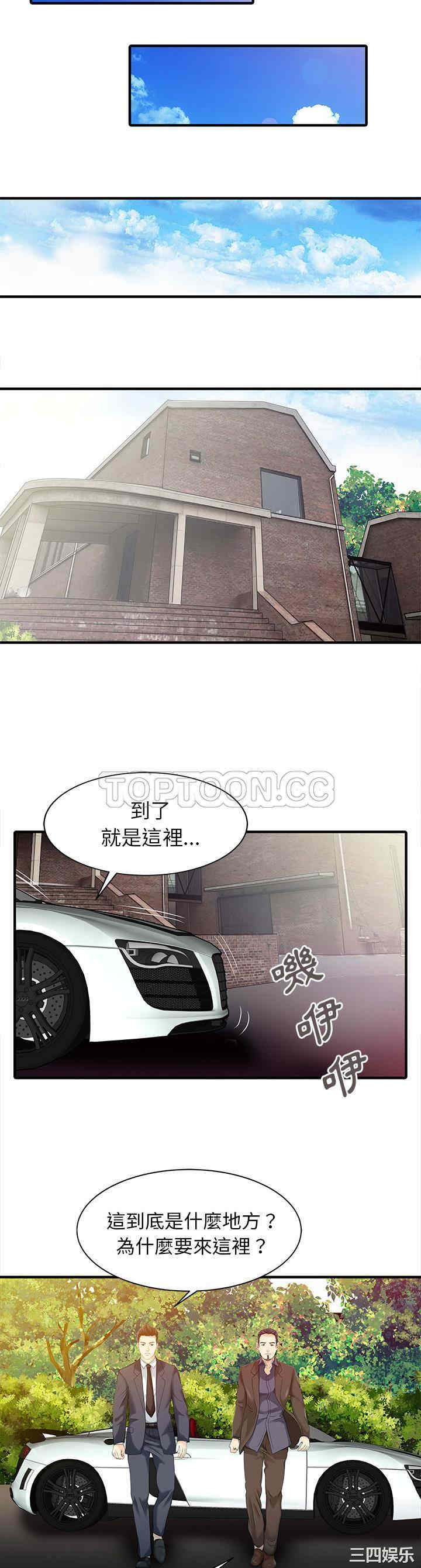 韩国漫画两个老婆/家有双妻韩漫_两个老婆/家有双妻-第17话在线免费阅读-韩国漫画-第19张图片