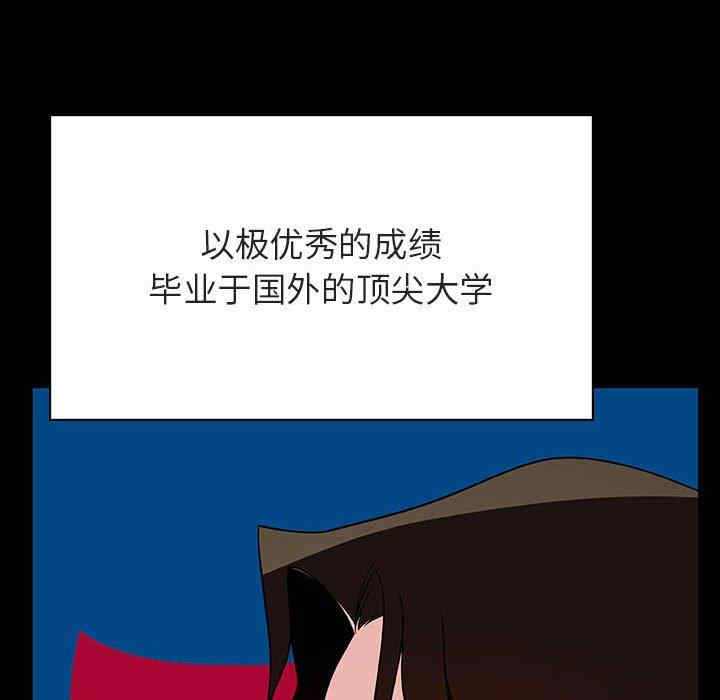 韩国漫画与上司的密约/秘密合约韩漫_与上司的密约/秘密合约-第50话在线免费阅读-韩国漫画-第38张图片