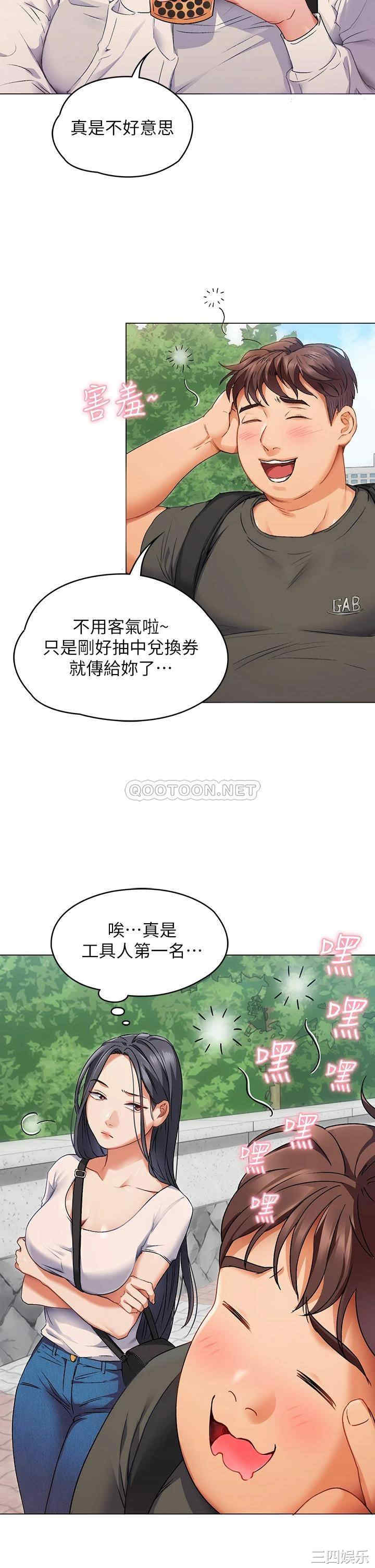 韩国漫画韩漫_今晚就决定吃你了-第一话在线免费阅读-韩国漫画-第43张图片