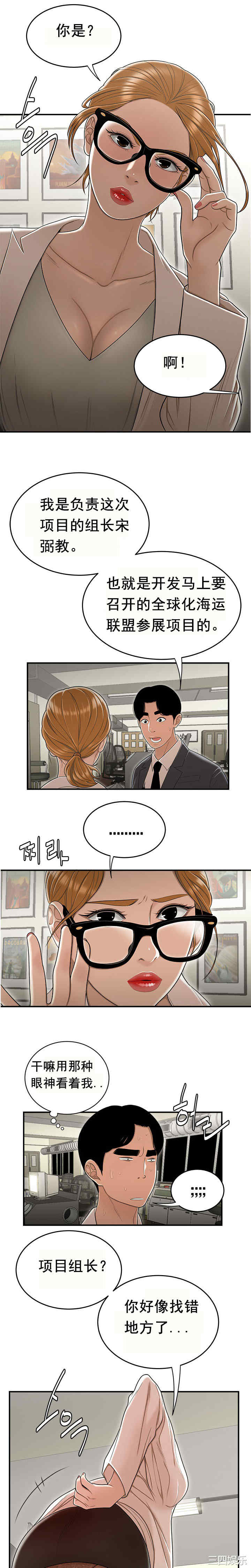 韩国漫画双标韩漫_双标-第18话在线免费阅读-韩国漫画-第5张图片