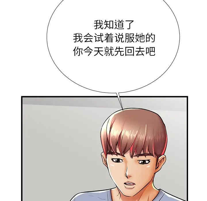 韩国漫画失格妈妈韩漫_失格妈妈-第42话在线免费阅读-韩国漫画-第30张图片