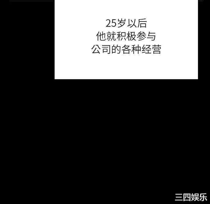 韩国漫画与上司的密约/秘密合约韩漫_与上司的密约/秘密合约-第50话在线免费阅读-韩国漫画-第40张图片