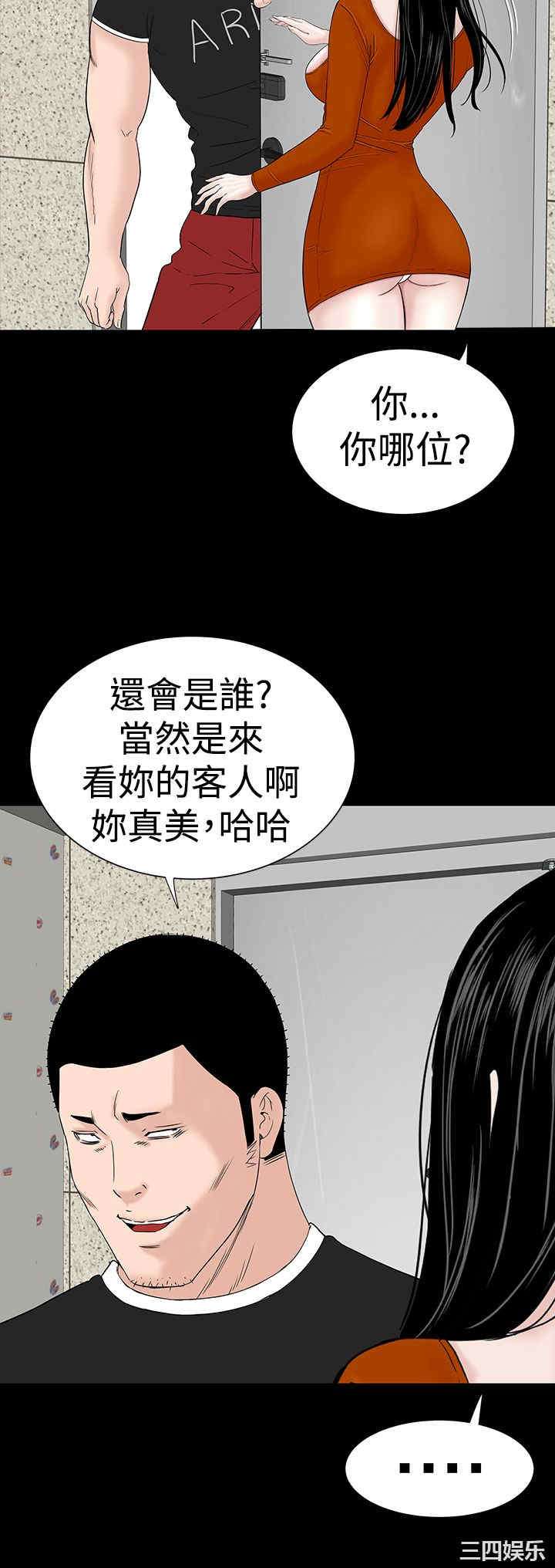 韩国漫画楼凤韩漫_楼凤-第32话在线免费阅读-韩国漫画-第8张图片