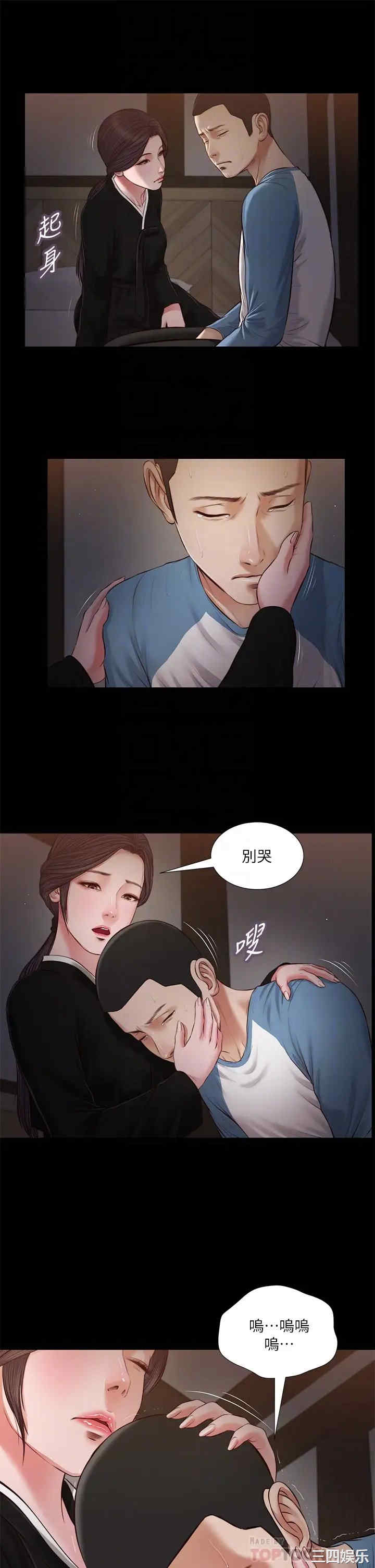 韩国漫画小妾/妾(十七岁初恋)韩漫_小妾/妾(十七岁初恋)-第43话在线免费阅读-韩国漫画-第12张图片