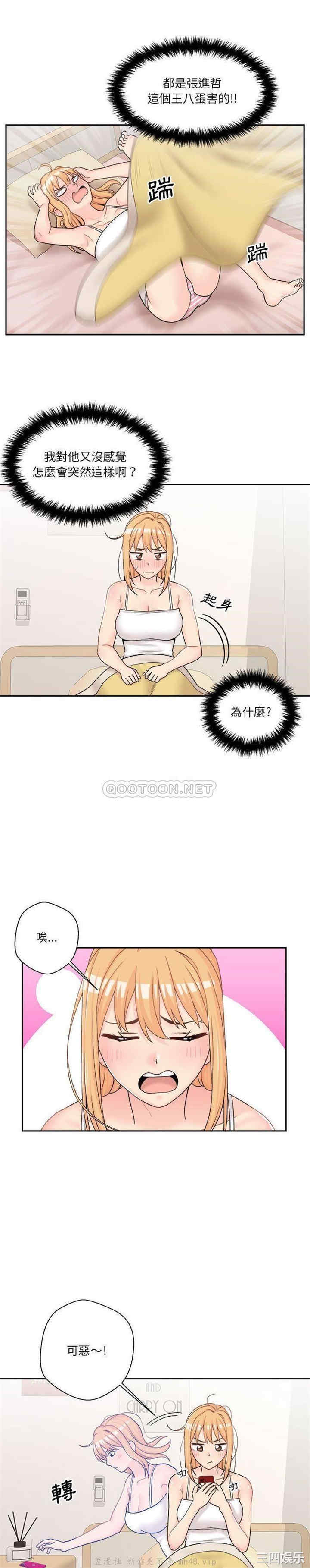 韩国漫画越线的二十岁/越界的20岁韩漫_越线的二十岁/越界的20岁-第11话在线免费阅读-韩国漫画-第9张图片