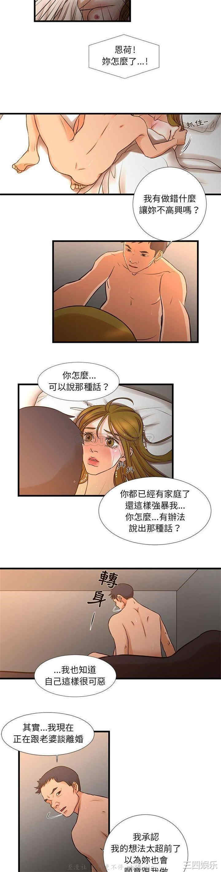 韩国漫画为了一亿元/昂贵的交易韩漫_为了一亿元/昂贵的交易-第11话在线免费阅读-韩国漫画-第11张图片