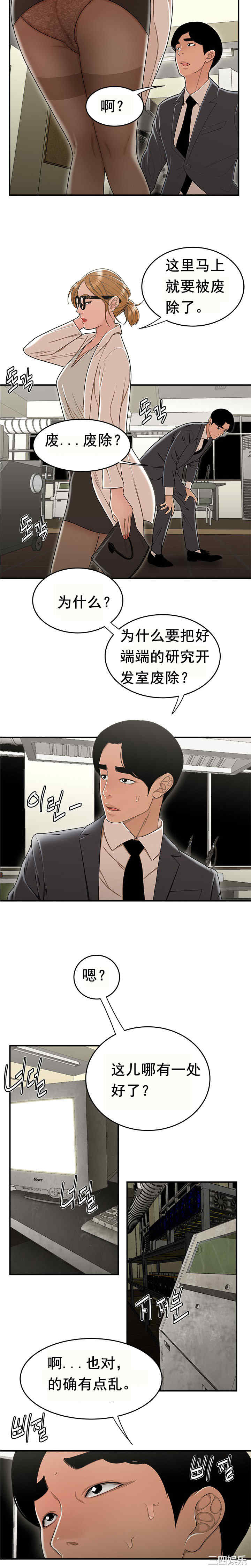 韩国漫画双标韩漫_双标-第18话在线免费阅读-韩国漫画-第6张图片