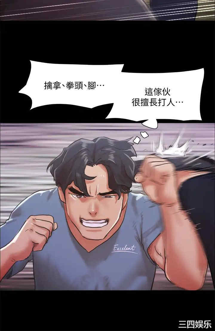 韩国漫画协议换爱/合意之下韩漫_协议换爱/合意之下-第103话在线免费阅读-韩国漫画-第38张图片