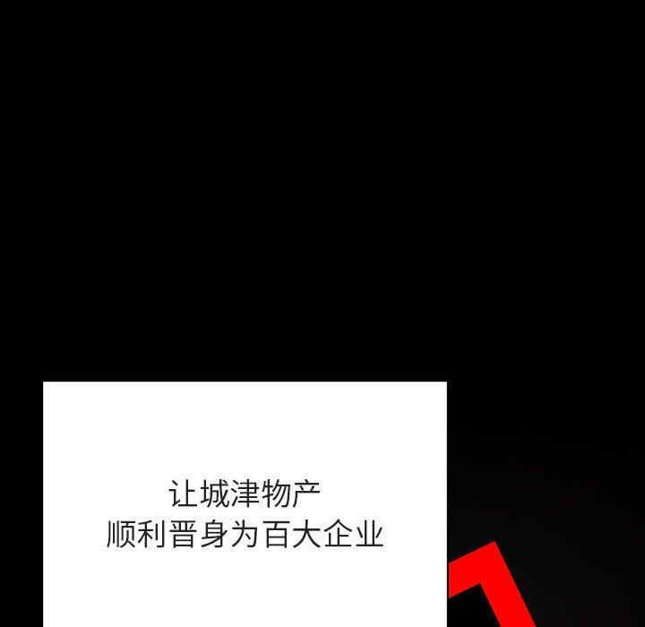 韩国漫画与上司的密约/秘密合约韩漫_与上司的密约/秘密合约-第50话在线免费阅读-韩国漫画-第41张图片