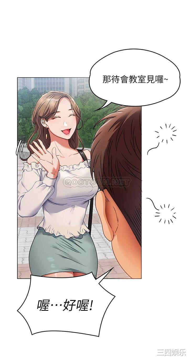 韩国漫画韩漫_今晚就决定吃你了-第一话在线免费阅读-韩国漫画-第44张图片