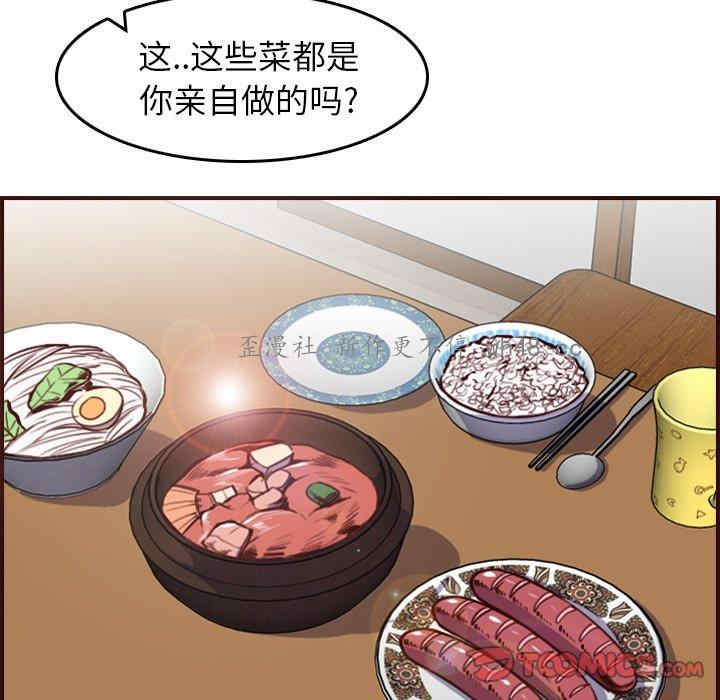 韩国漫画妈妈是女大学生韩漫_妈妈是女大学生-第49话在线免费阅读-韩国漫画-第51张图片