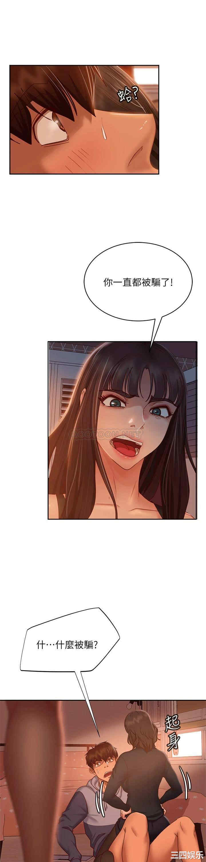 韩国漫画韩漫_不良女房客-第35话在线免费阅读-韩国漫画-第23张图片