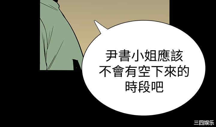 韩国漫画楼凤韩漫_楼凤-第13话在线免费阅读-韩国漫画-第10张图片