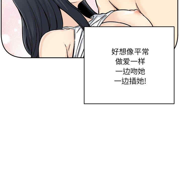 韩国漫画最惨房东并不惨韩漫_最惨房东并不惨-第46话在线免费阅读-韩国漫画-第102张图片