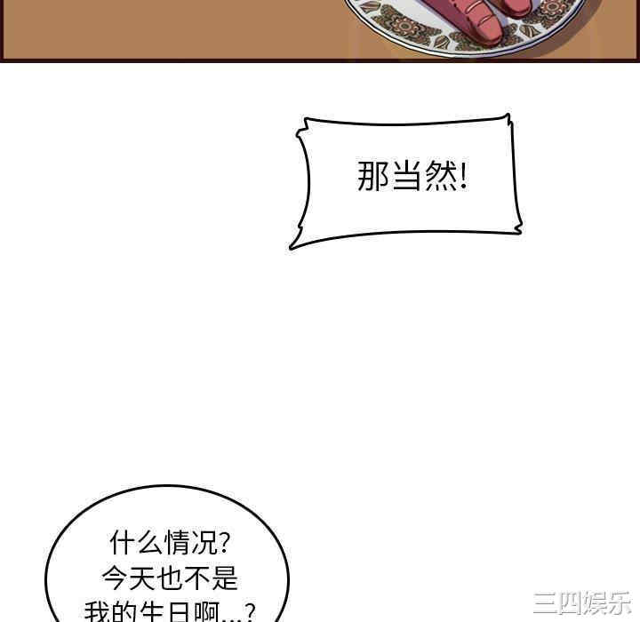 韩国漫画妈妈是女大学生韩漫_妈妈是女大学生-第49话在线免费阅读-韩国漫画-第52张图片