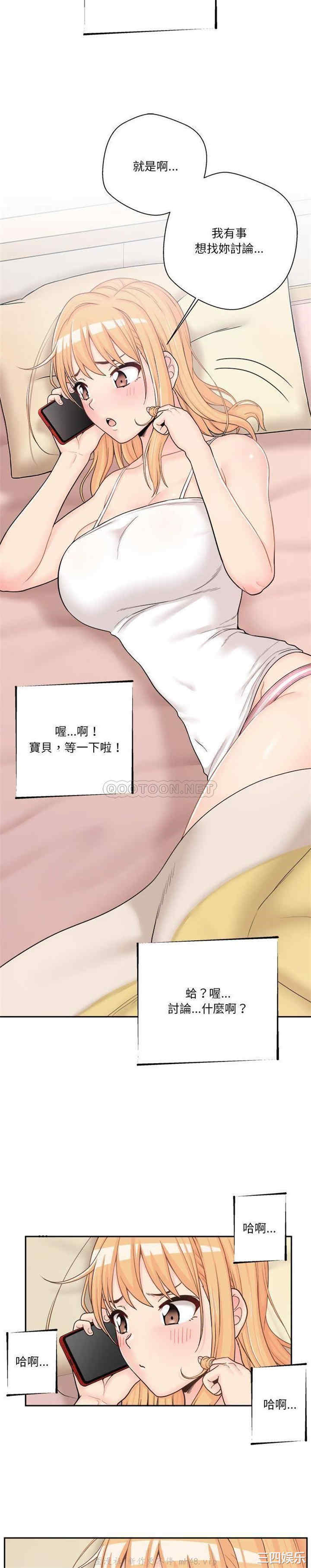 韩国漫画越线的二十岁/越界的20岁韩漫_越线的二十岁/越界的20岁-第11话在线免费阅读-韩国漫画-第11张图片