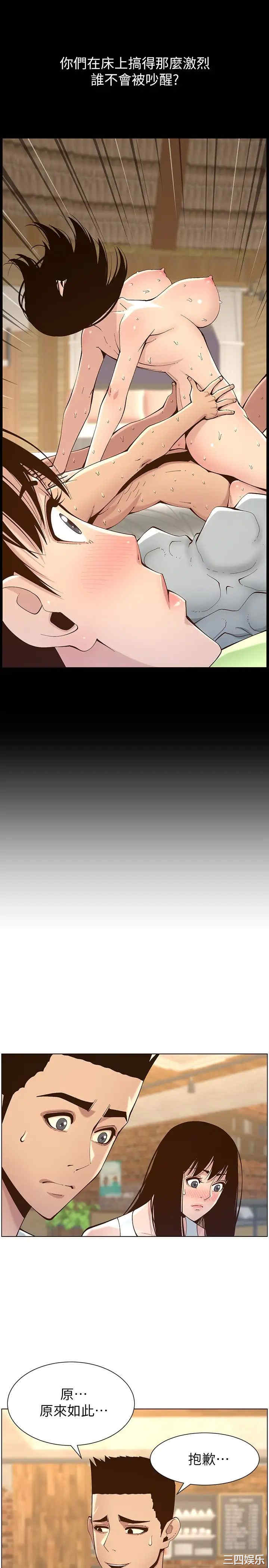 韩国漫画姐妹与继父韩漫_姐妹与继父-第116话在线免费阅读-韩国漫画-第33张图片