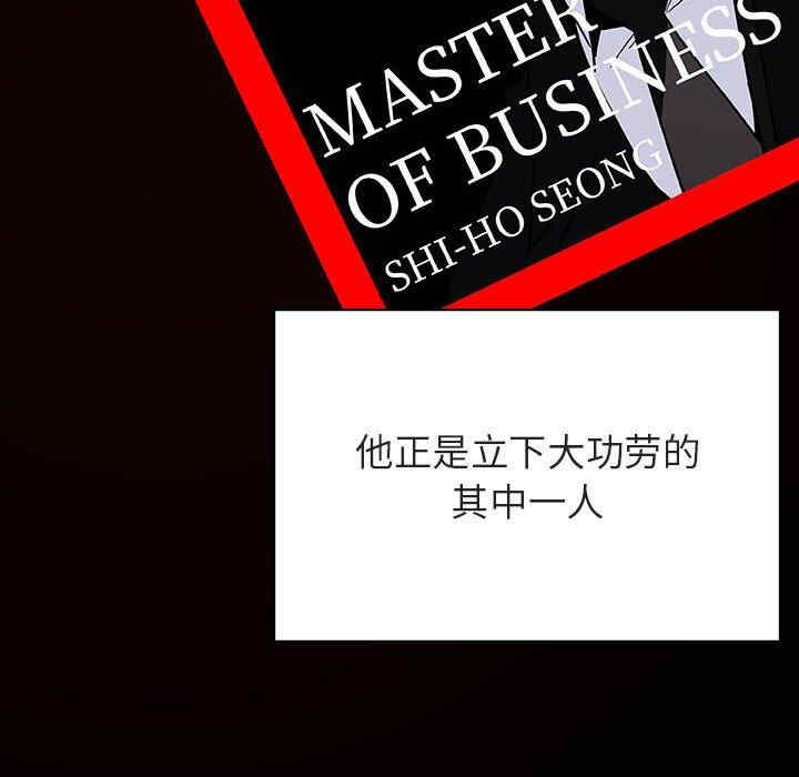 韩国漫画与上司的密约/秘密合约韩漫_与上司的密约/秘密合约-第50话在线免费阅读-韩国漫画-第43张图片