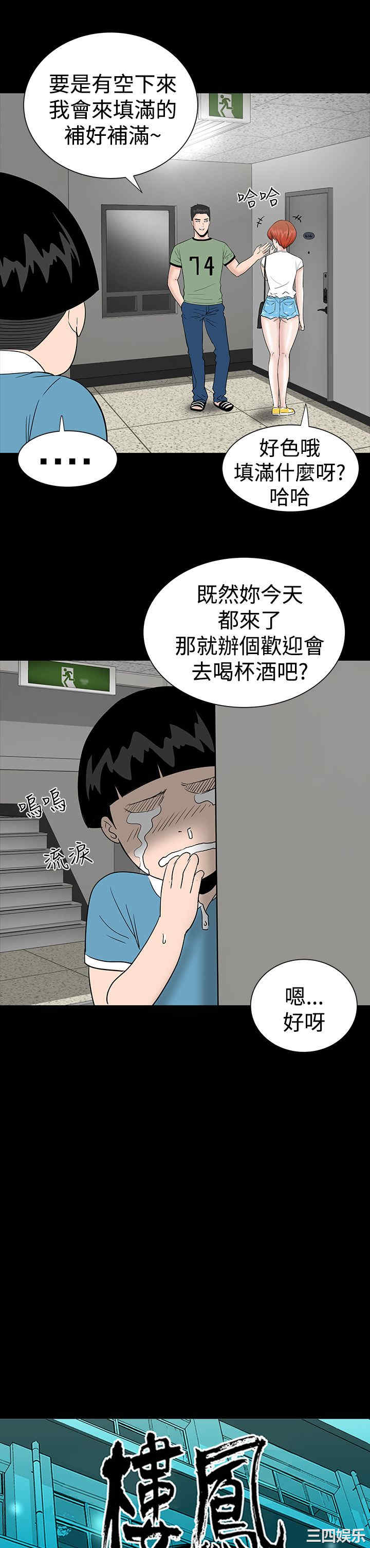 韩国漫画楼凤韩漫_楼凤-第13话在线免费阅读-韩国漫画-第11张图片