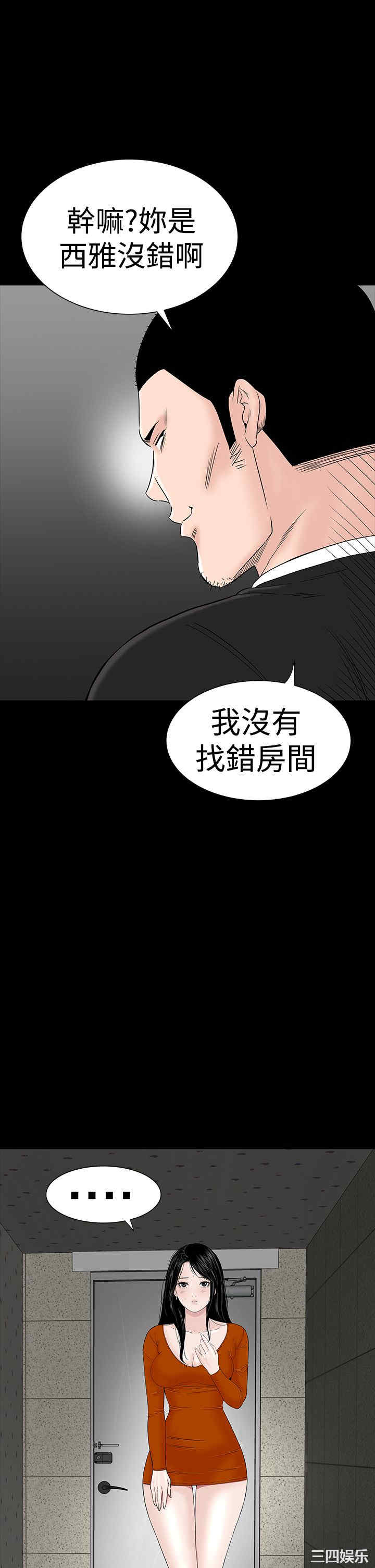 韩国漫画楼凤韩漫_楼凤-第32话在线免费阅读-韩国漫画-第11张图片